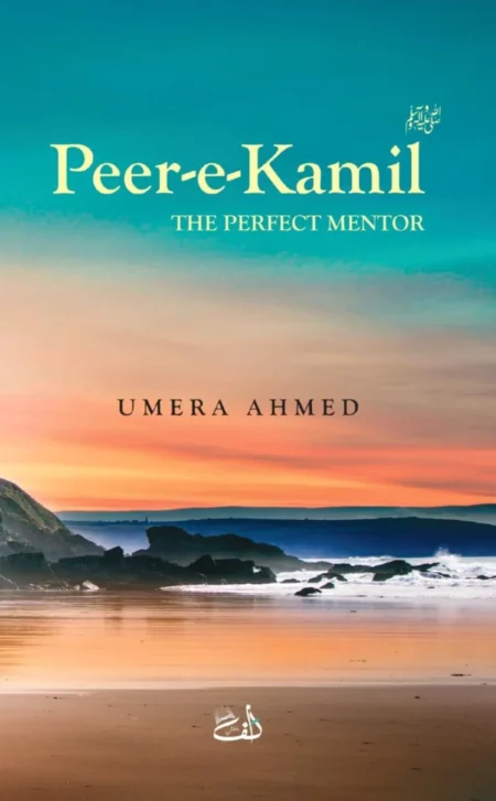 Peer e kamil (English version)